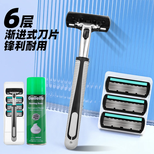 男生手动6层刀片剃须刀