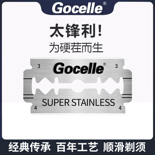 不锈钢双面刀片锋利好用