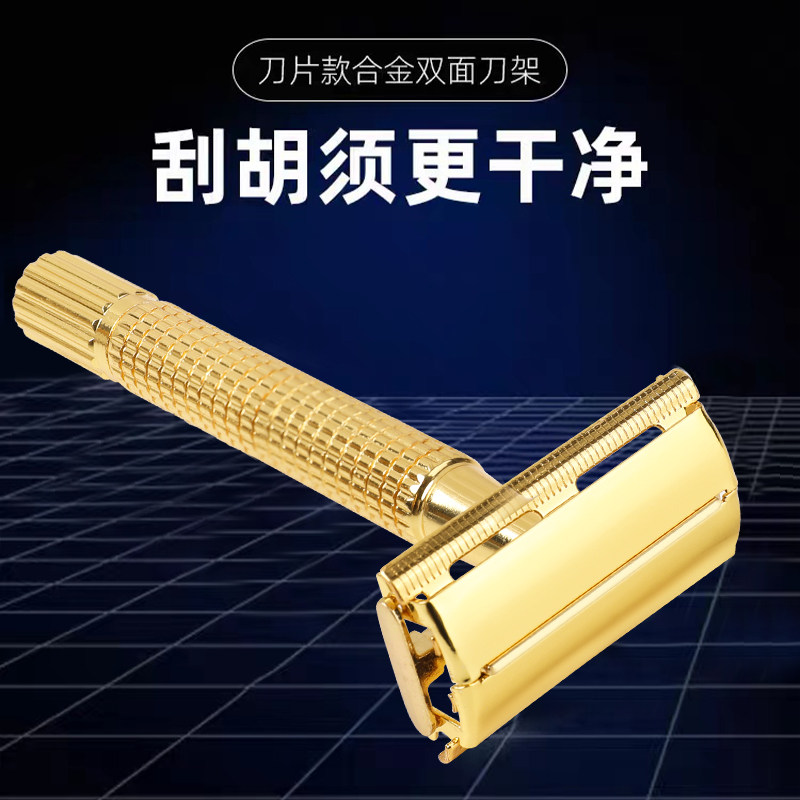 正品双面刀片旋开式剃须刀手动刮胡刀老式刮胡子刀架男士刮脸刀头