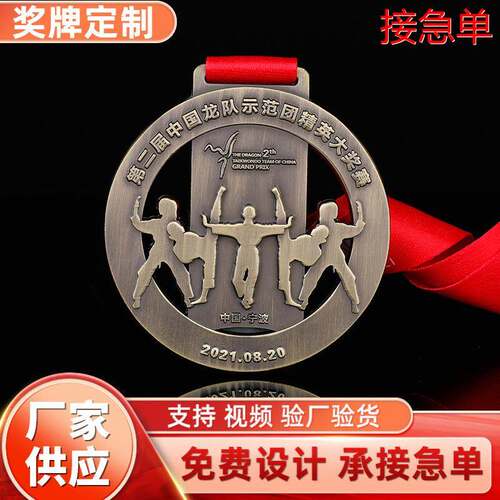 奖章金牌挂牌定制儿童奖品奖杯金属奖牌定做马拉松运动会奖牌制作