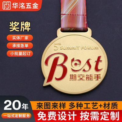 奖牌纪念品活动挂牌金银铜马拉松活荣誉奖章青少年运动会奖牌制作