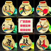 水晶奖牌挂牌金属奖章徽章马拉松运动会比赛志愿者纪念品礼物