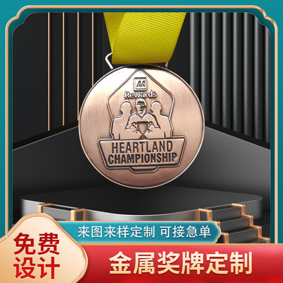 定 制金属奖牌马拉松赛跑运动会奖牌金银铜挂牌制作LOGO奖章