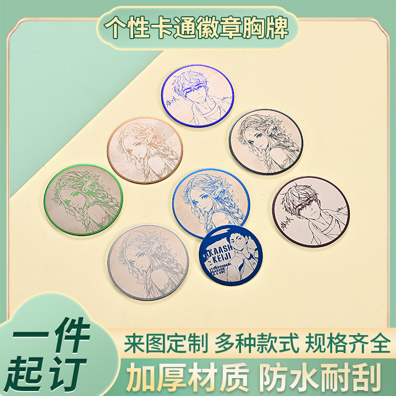 镜面金属吧唧定制谷子二次元原神周边动漫明星同人金属徽章定做