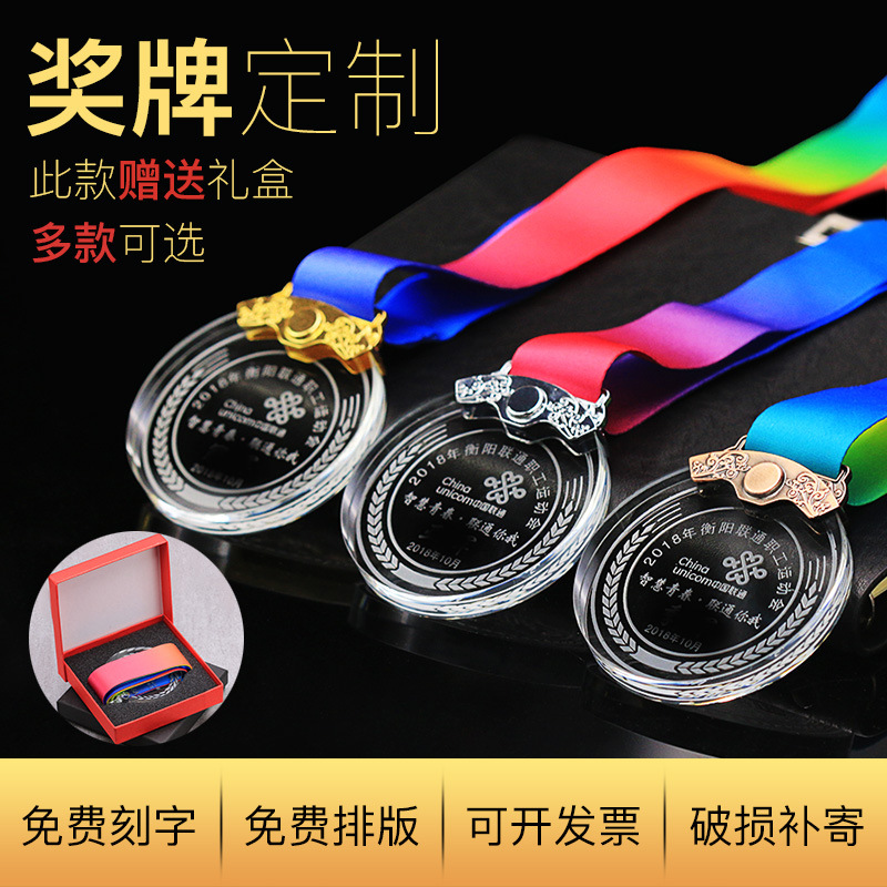 水晶奖牌儿童挂牌年会马拉松运动会活动比赛荣誉奖品活动毕业纪念
