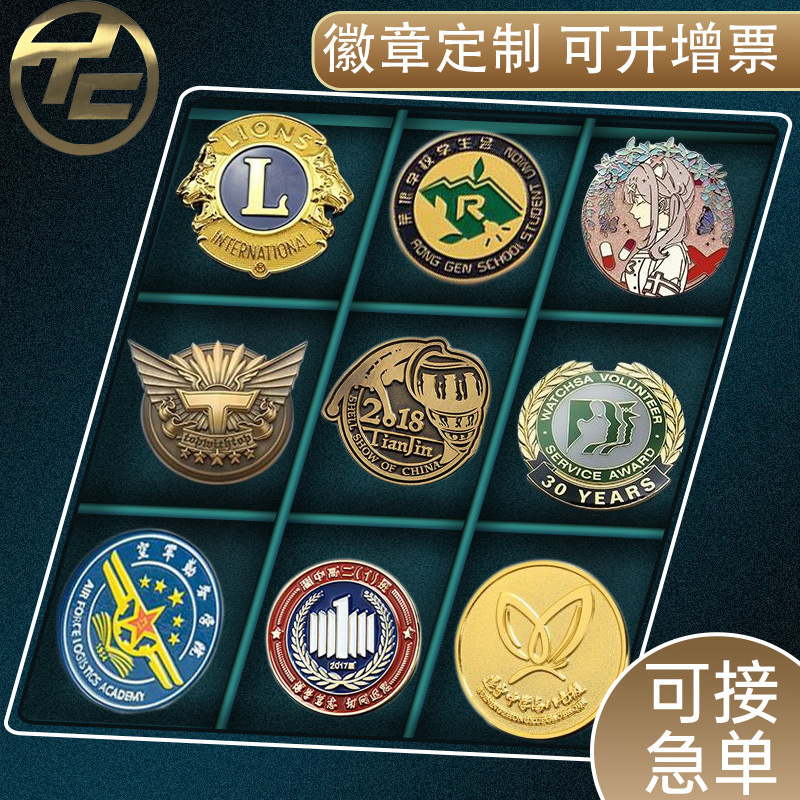 设计金属徽章勋胸章卡通胸针文化锌合金校徽班徽司徽logo纪念奖章