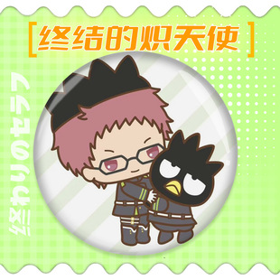 终结的炽天使周边徽章百夜优一郎三宫三叶克罗里二次元动漫吧唧