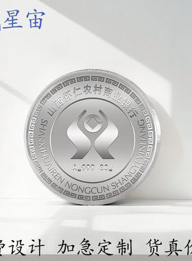 金属纪念币牛年金银游戏币印logo定做纪念章金币生肖币银币钱币