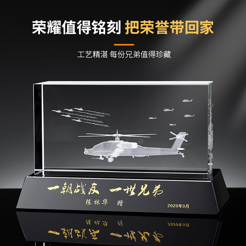 退伍军人建筑内雕纪念品送战友老兵退役留念激光3D水晶奖杯摆件