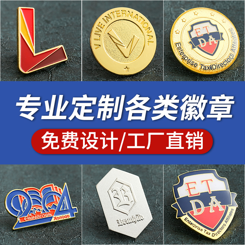 金属徽章胸针学校校徽纪念胸章可印logo 烤漆珐琅活动徽章