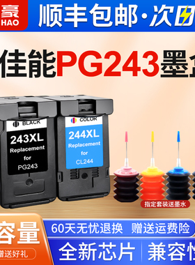 适用于佳能PG243黑色墨盒CL-244彩 TS3120 3122 MG2522 3022 2922 2920 2520 202 2420 3020 MX492打印机