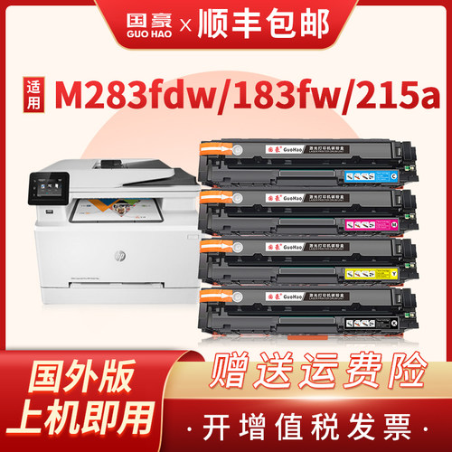 硒鼓惠普惠普硒鼓彩色打印机墨盒