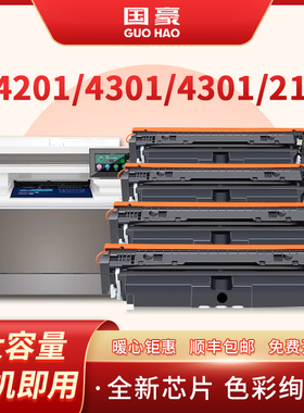 适用于惠普W2300硒鼓4203dw 230A硒鼓W2100A粉盒HP 4303fdw 4202dw 4302dw打印机4201dw MFP 4301fdwW2200A