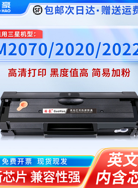 国豪适用于三星m2070硒鼓港版机MLT-D111S M2020 M2022激光打印机墨盒M2020W m2022w m2070w英文一体机碳粉盒