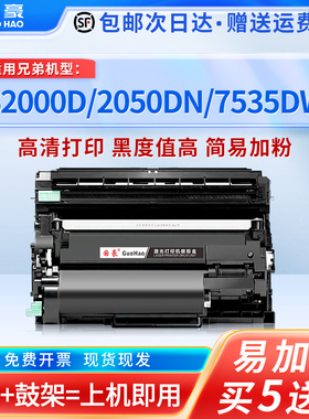 国豪适用于兄弟DRB020鼓架TNB020粉盒B7530 7500D 2050DN 2000D 7720D B7535dw硒鼓MFC-B7720DN MFC-B7700D