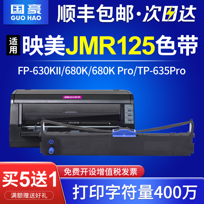 买5送1 顺丰包邮 高清打印 上机即用