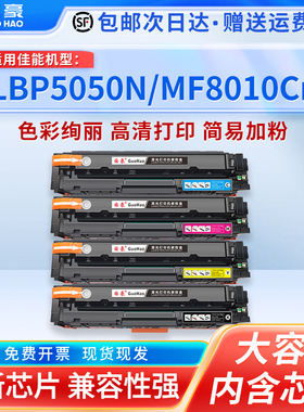 适用于佳能CRG416硒鼓LBP5050N MF8010Cn 8030Cn CRG-316硒鼓8050CN 8040 8230 mf8080cw 8030 8280 8210cn