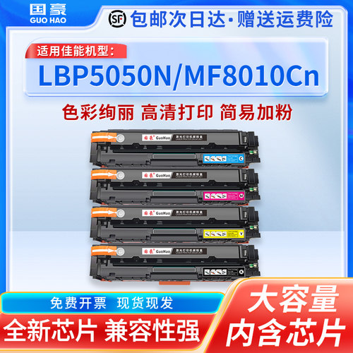 国豪适用佳能crg416硒鼓