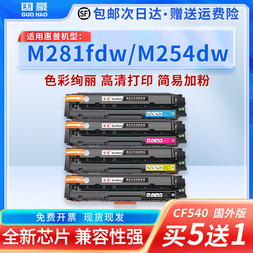 适用硒鼓国豪国外版粉盒