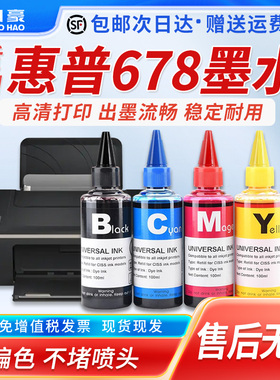 适用惠普678XL墨水Deskjet 4518 3548 1015 1018 1518 2515 2548 2648 4515 4648彩色打印机连供改装四色通用