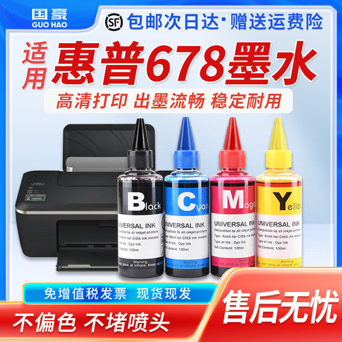 适用惠普678XL墨水Deskjet 4518 3548 1015 1018 1518 2515 2548 2648 4515 4648彩色打印机连供改装四色通用