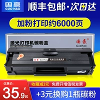 Guohao применяется к Samsung SCX-3401 Selenium