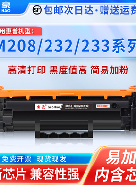 适用于惠普W1370A硒鼓hp137a粉盒M208dw/232dw/233sdn/233sdw打印机墨盒1aserjet M202 M208 MFP M232 M233