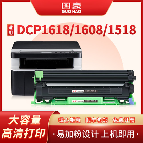 TN035硒鼓兄弟易加粉设计