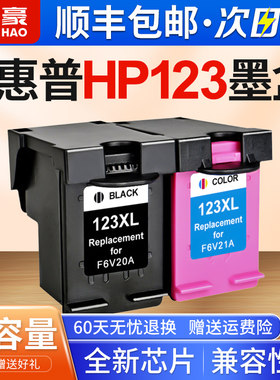 国豪适用于惠普hp123墨盒连喷123XL墨盒HPDeskjet2130 2620 2630 2632 2633 2133 5030打印机黑色彩色墨盒