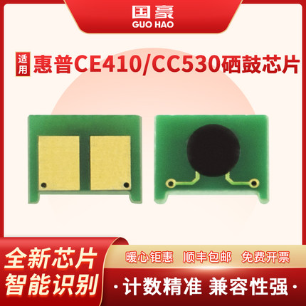 适用于惠普M451DN芯片M315A HP300 CE410A 305A m351 M375nw m475dw dn计数芯片M476dw CF380A 318 crg418