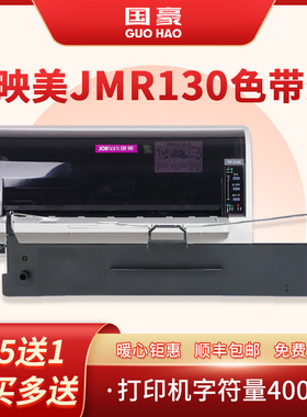 适用于映美针式打印机色带架FP630K+ 312K 620K+530kiii+ 538K 612K 632k 319K JMR130 315k 316K 317K 550k