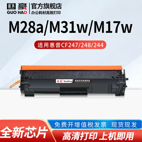 国豪适用hp/惠普m30w粉盒硒鼓