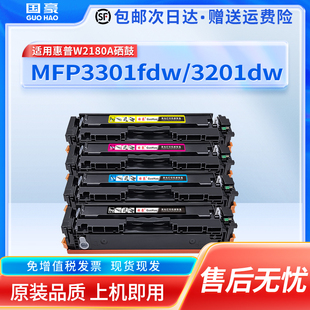 3201dw彩色打印机粉盒墨盒 MFP 3301sdw W218X大容量碳粉盒 3301fdw 适用于惠普W2180A硒鼓