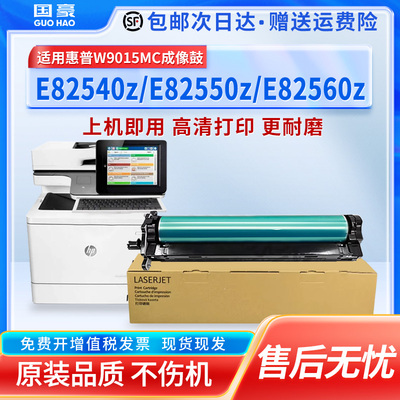 适用于惠普W9015MC硒鼓
