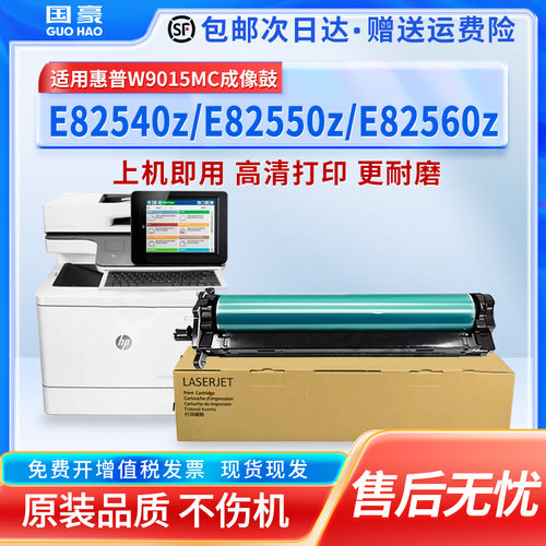 适用于惠普W9015MC硒鼓