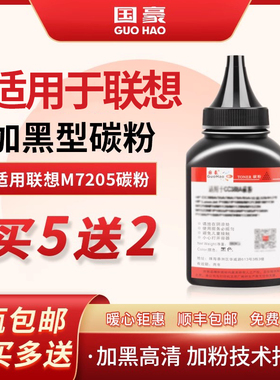 适用于联想M7205碳粉LT2822 LJ2200 LJ2250N多功能一体打印机M7215 M7250N M7260硒鼓粉盒墨粉LD2822 LT2922