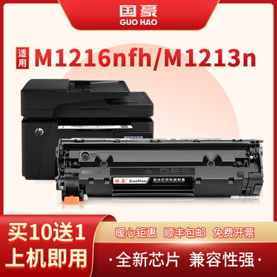 惠普打印机硒鼓易加粉墨盒