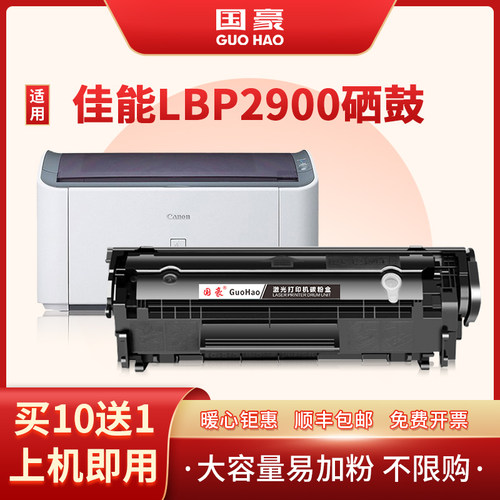 适用于佳能硒鼓打印机易加粉墨盒