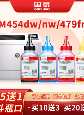 适用于惠普W2040A碳粉HP416A M454dw M454dn/nw墨粉MFP M479dw M479fnw/fnw一体机W2041A-W2043A打印机