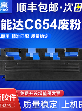 适用 柯美 美能达bizhub C452 C552 C652 C654e C754e废粉盒 C659 C759废粉仓 震旦ADC656 C756回收瓶 收集器