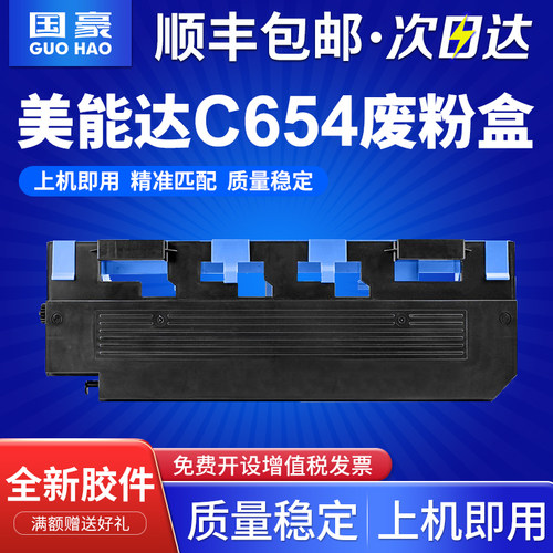 适用柯美美能达C654废粉盒