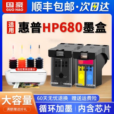 适用墨盒惠普简易加墨