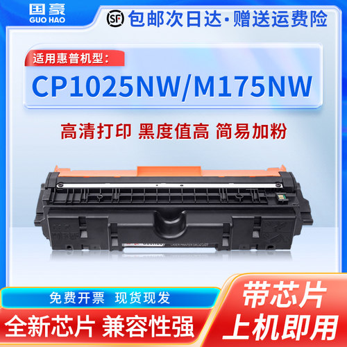 惠普CE314A硒鼓成像架