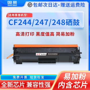 适用于HP Pro 惠普CF244A硒鼓Laserjet M28w MFP M28a打印机墨盒M15w HP44A M29a M16a墨粉 M16w a粉盒M29w