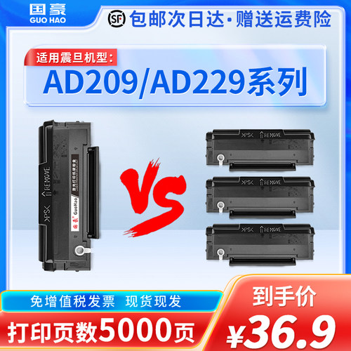 震旦硒鼓打印机墨粉盒顺丰