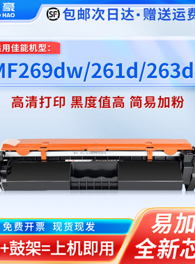 国豪适用于佳能MF269dw硒鼓MF261d MF263dn MF264dw MF266dn粉盒LBP161/162DW墨盒CRG-051 mf267dw碳粉盒