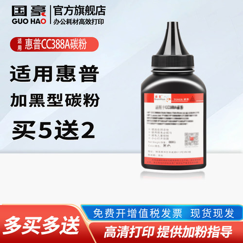 适用于惠普HPM126a碳粉