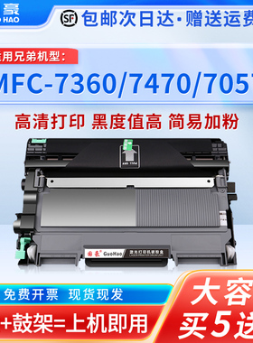 适用于兄弟MFC-7360硒鼓tn2215粉盒7470d dr2250 7057 DCP-7060 hl2240d 2225 2890 7860DN联想M7400 7450F