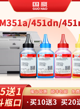 适用于惠普HP305A碳粉M351a M451dn 451nw M375nw CE410A墨粉CC530a 7660 8380 2030 8350 cf300 8580 8330