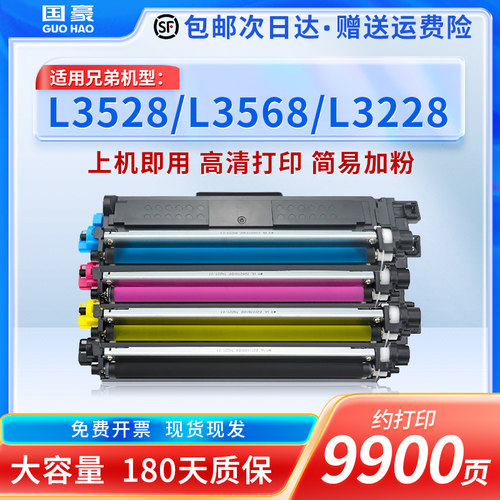 国豪适用兄弟TN289粉盒